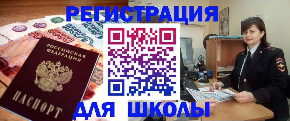 временная регистрация гарантия в Старом Осколе