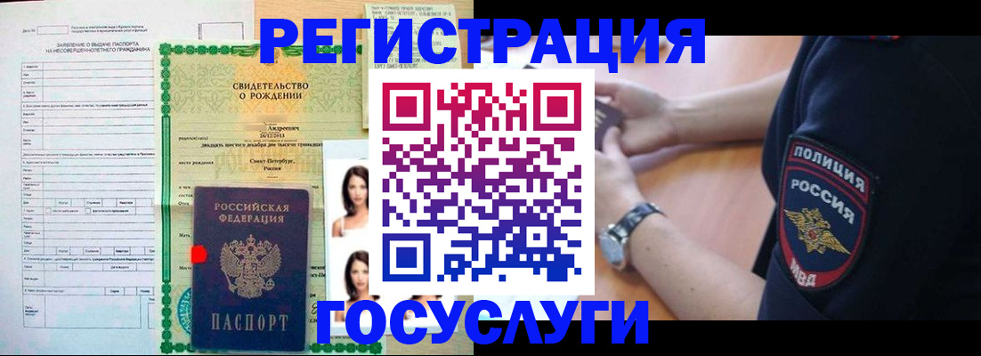 купить прописку в Старом Осколе