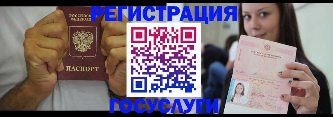 временная регистрация поиск в Старом Осколе