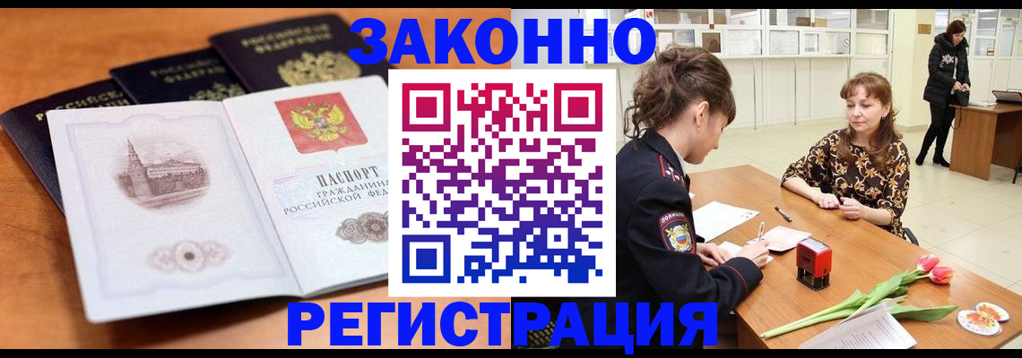 временная регистрация собственник в Старом Осколе