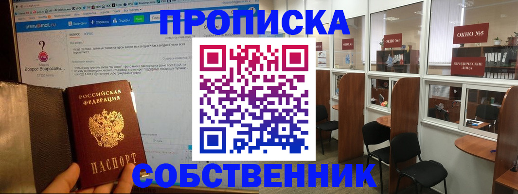 временная регистрация поиск в Старом Осколе
